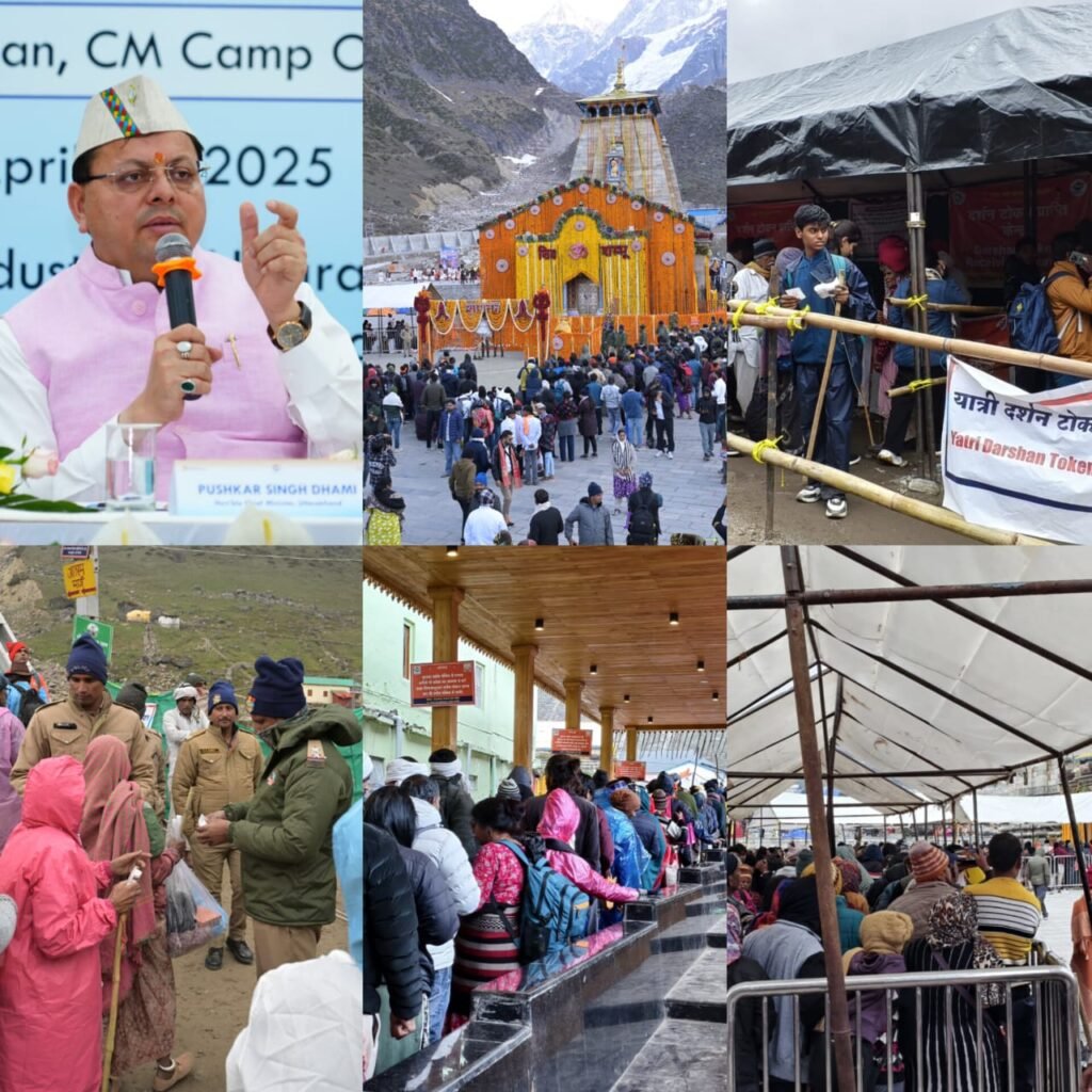 केदारनाथ यात्रा में उमड़ रहा श्रद्धालुओं का हुजूम, प्रशासन की टोकन प्रणाली से दर्शनों में आ रही आसानी