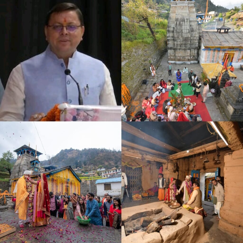 त्रिजुगीनारायण मंदिर में विवाह के लिए रजिस्ट्रेशन अनिवार्य, पुजारी ने बताईं विवाह की शर्तें