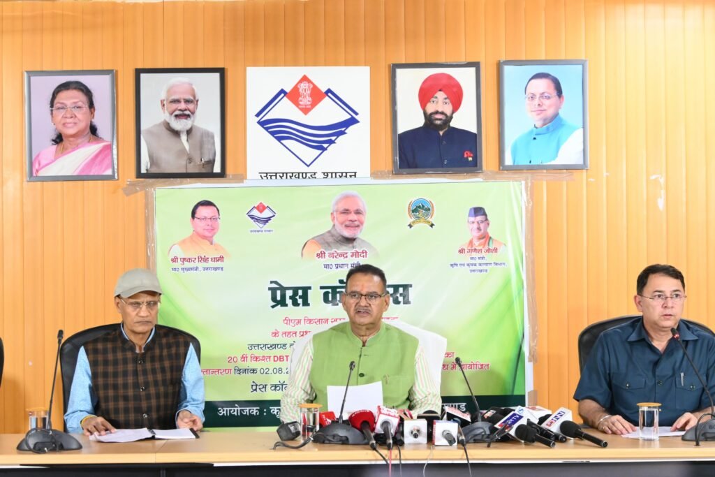 कृषि मंत्री गणेश जोशी ने कहा कि 20वीं किश्त के रूप में उत्तराखण्ड के 8,28,787 लाभार्थियों को कुल 184. 25 करोड़ की धनराशि से लाभान्वित किया जायेगा।